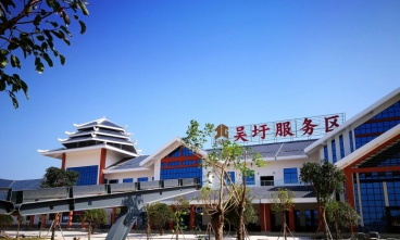 吳圩服務(wù)區(qū)
